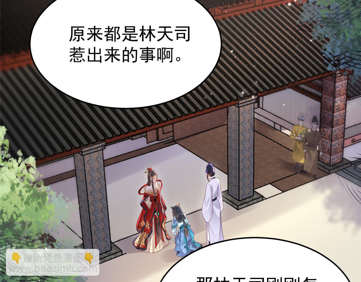 《鲛人弟弟又咬我了》004 当男宠养着 第8页