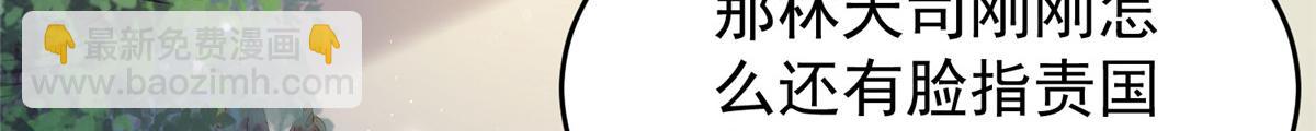 《鲛人弟弟又咬我了》004 当男宠养着 第9页