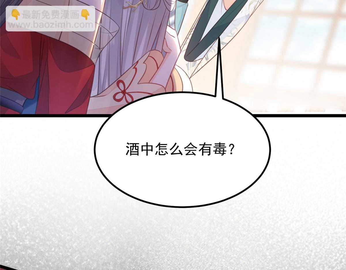 《鲛人弟弟又咬我了》006 从我身上起来 第11页