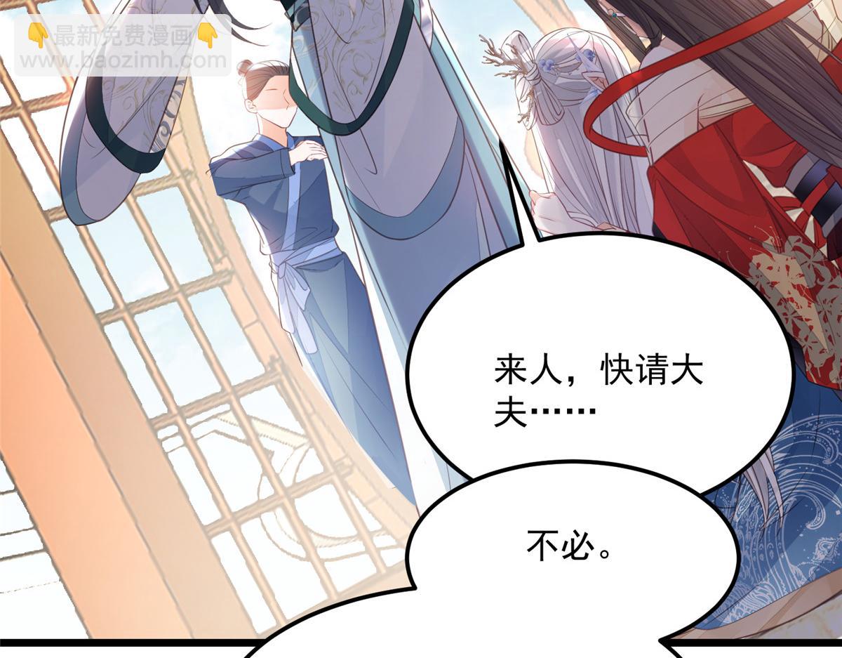 《鲛人弟弟又咬我了》006 从我身上起来 第14页