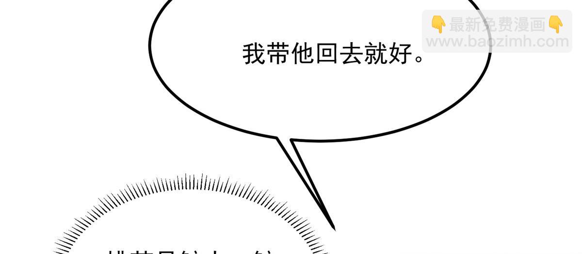 《鲛人弟弟又咬我了》006 从我身上起来 第15页