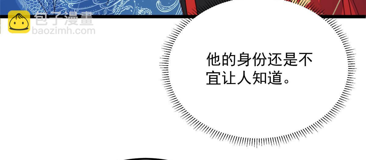《鲛人弟弟又咬我了》006 从我身上起来 第18页