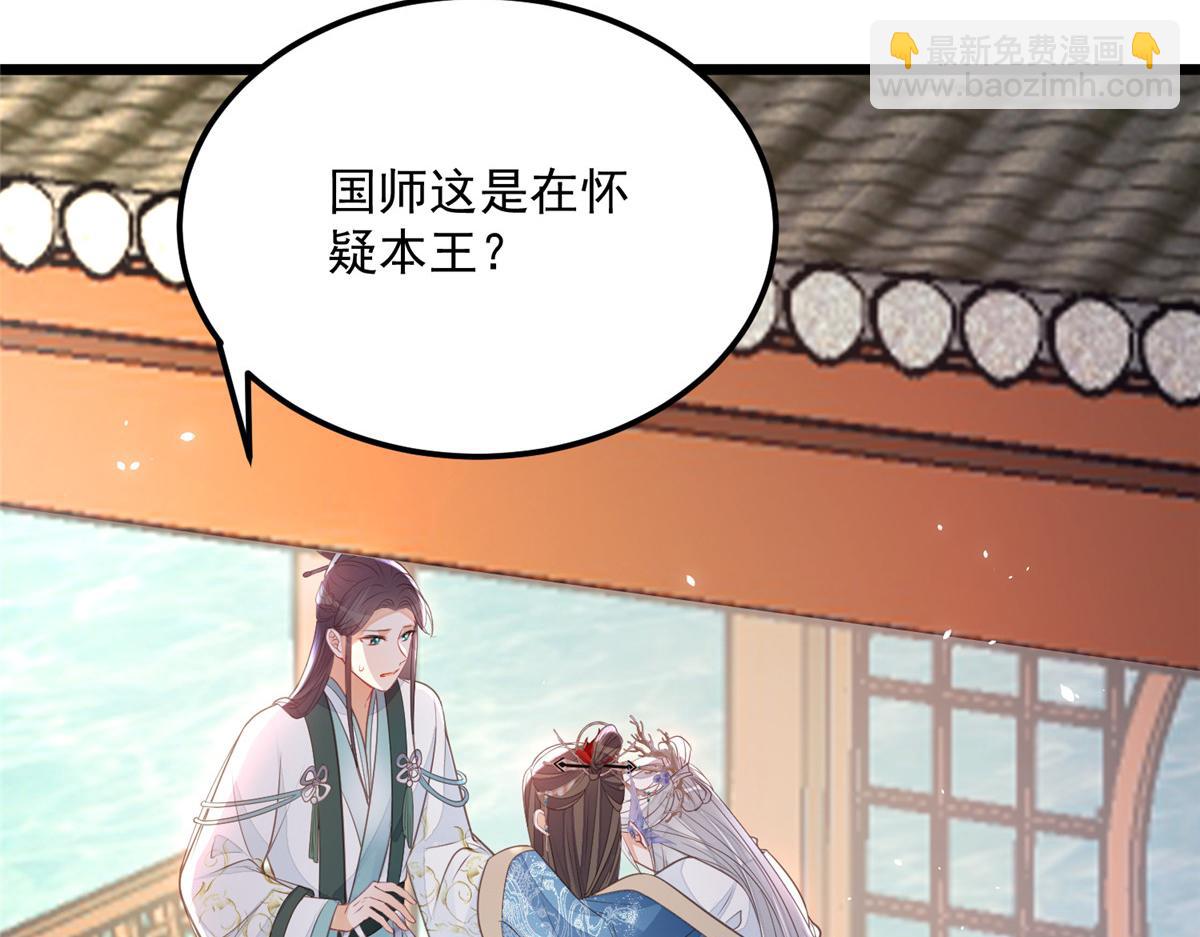 《鲛人弟弟又咬我了》006 从我身上起来 第19页