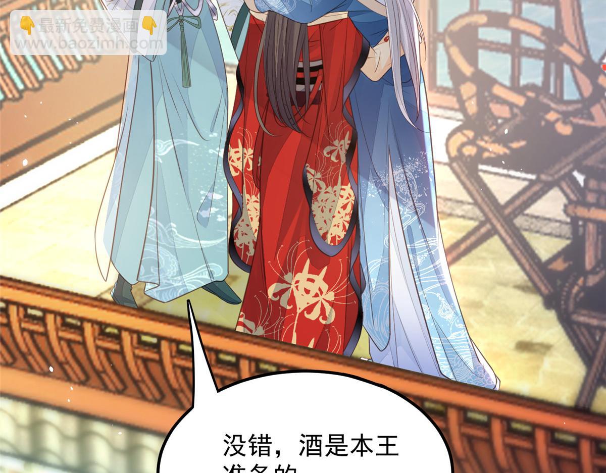 《鲛人弟弟又咬我了》006 从我身上起来 第20页