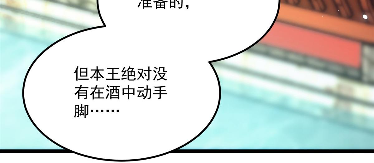 《鲛人弟弟又咬我了》006 从我身上起来 第21页