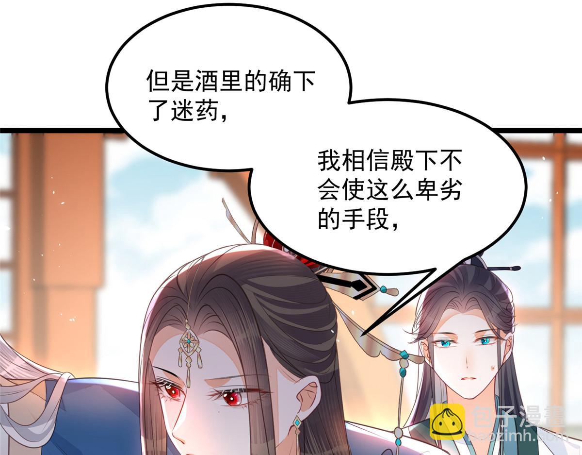 《鲛人弟弟又咬我了》006 从我身上起来 第22页