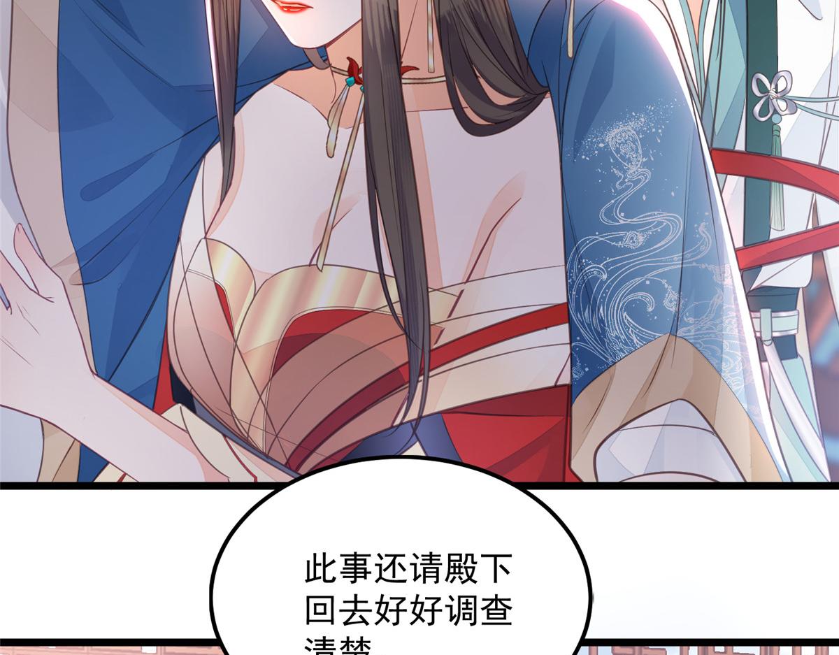 《鲛人弟弟又咬我了》006 从我身上起来 第23页