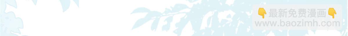 《鲛人弟弟又咬我了》006 从我身上起来 第27页