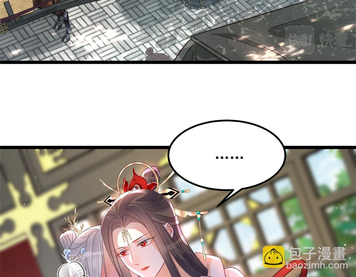 《鲛人弟弟又咬我了》006 从我身上起来 第31页