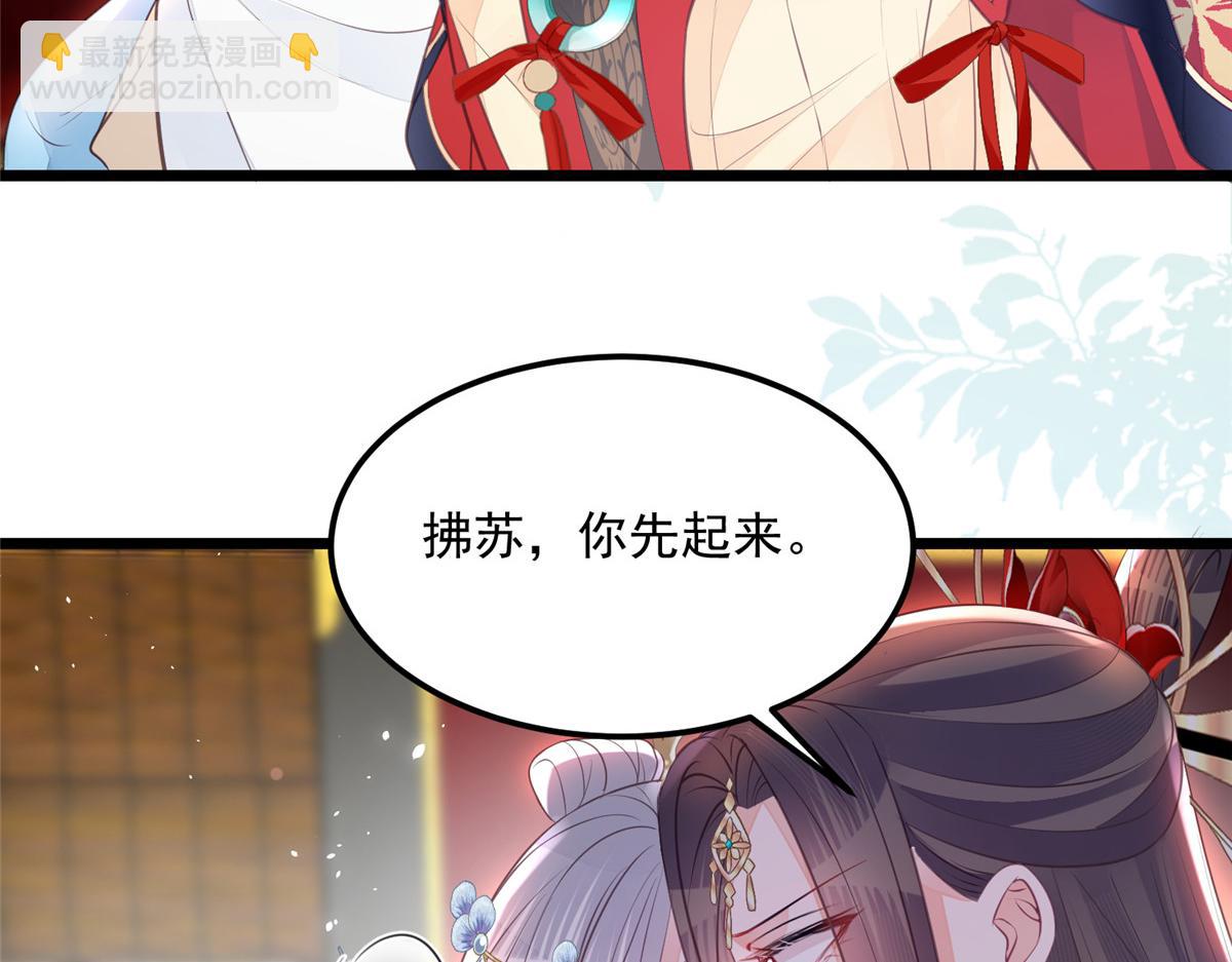 《鲛人弟弟又咬我了》006 从我身上起来 第34页