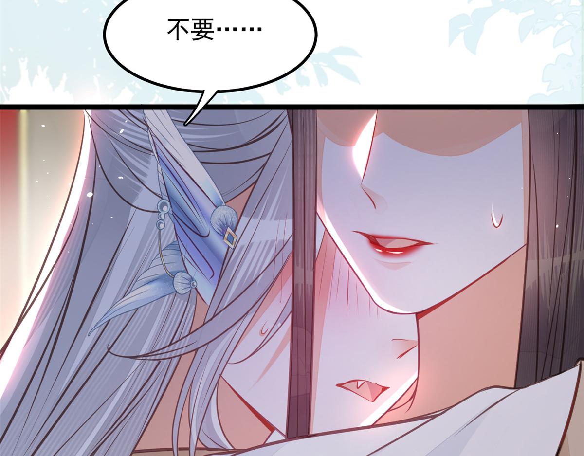 《鲛人弟弟又咬我了》006 从我身上起来 第37页
