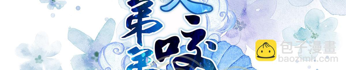 《鲛人弟弟又咬我了》006 从我身上起来 第3页