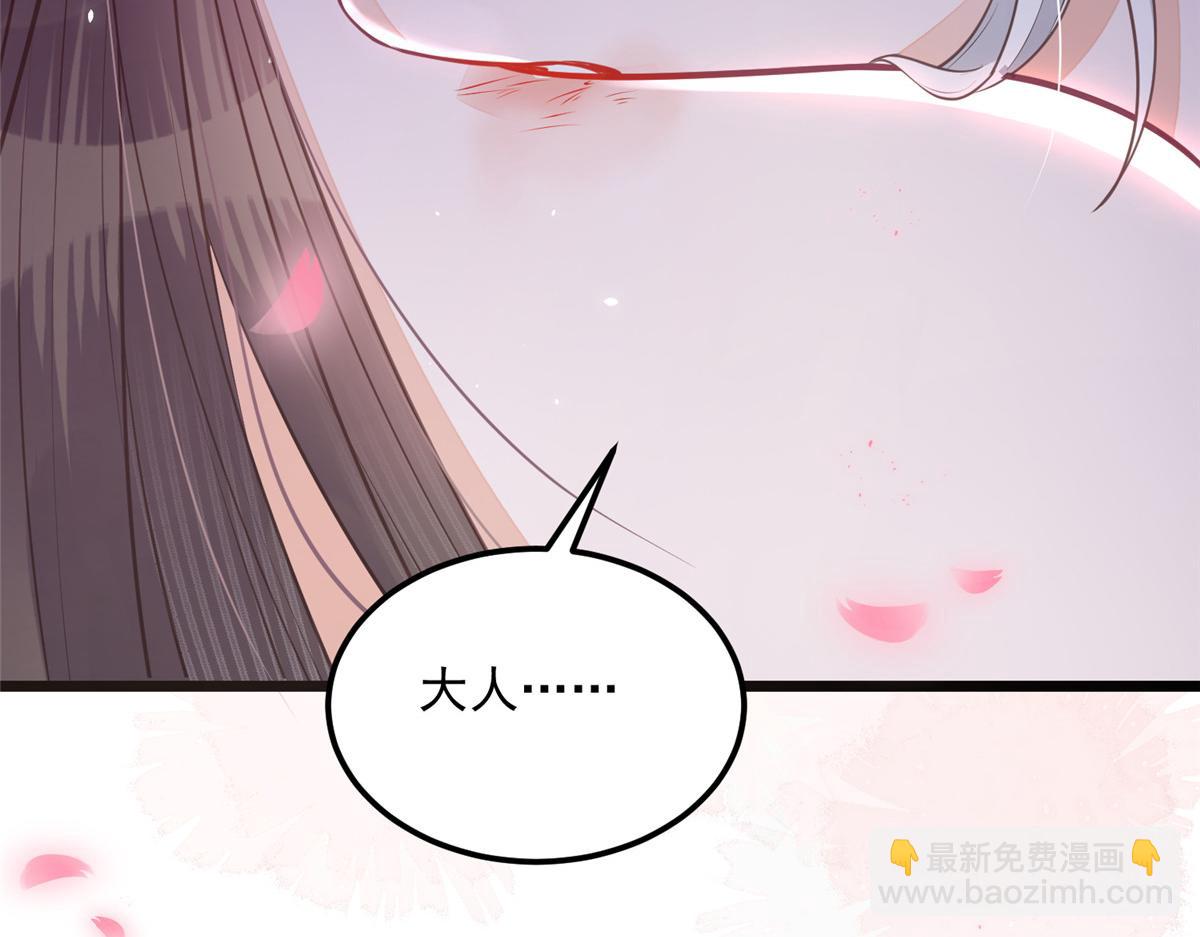 《鲛人弟弟又咬我了》006 从我身上起来 第41页