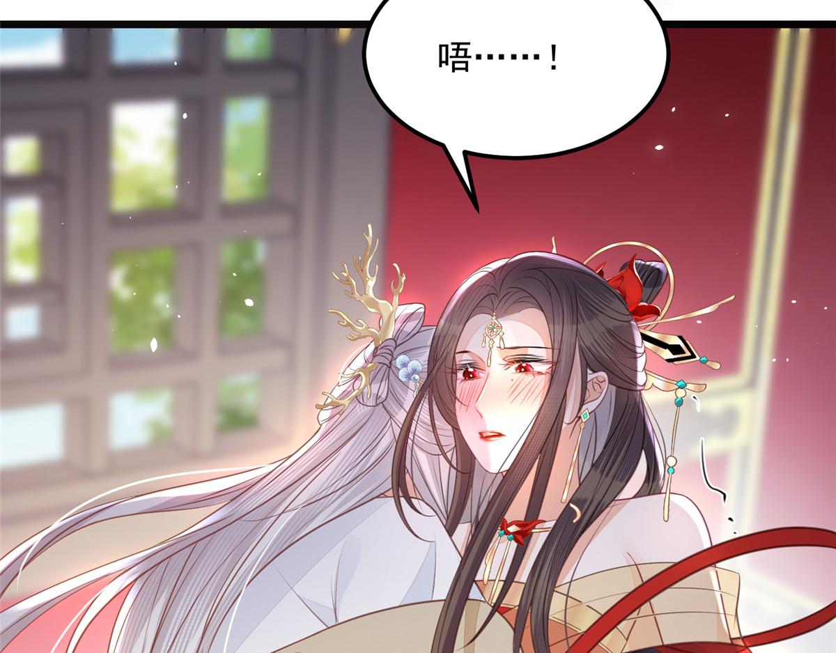 《鲛人弟弟又咬我了》006 从我身上起来 第43页
