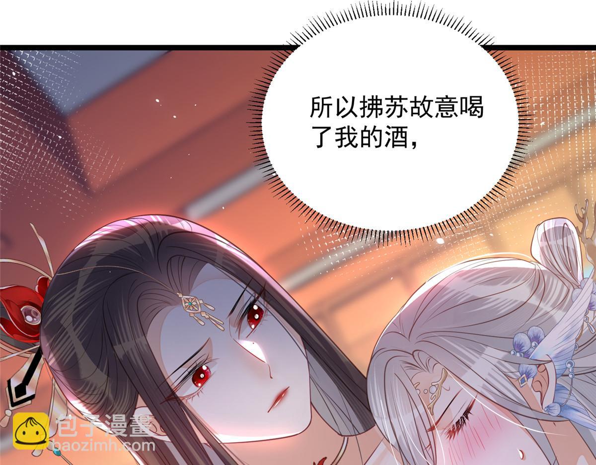 《鲛人弟弟又咬我了》006 从我身上起来 第7页