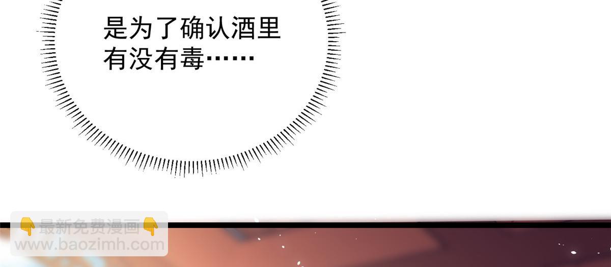 《鲛人弟弟又咬我了》006 从我身上起来 第9页