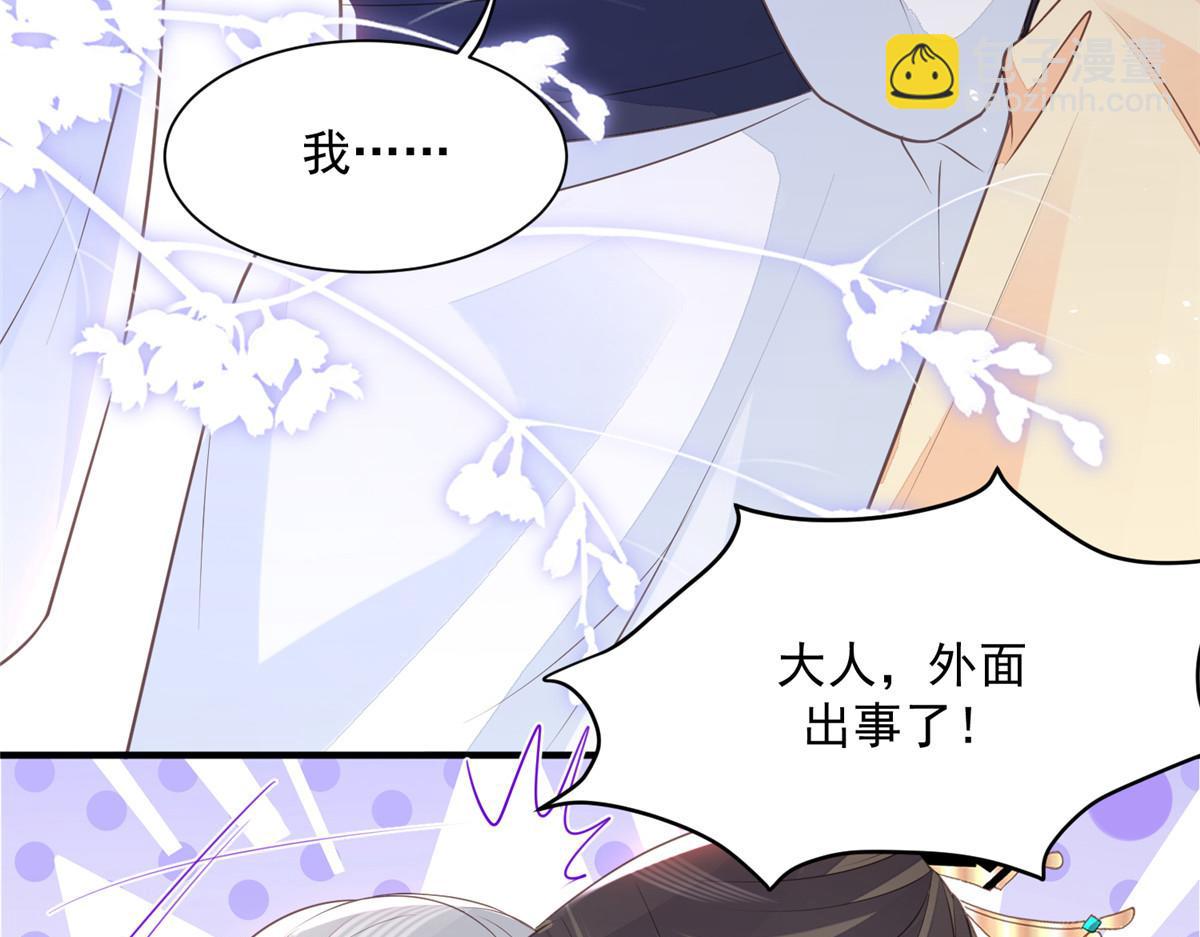 《鲛人弟弟又咬我了》003 别惹我，懂？ 第11页