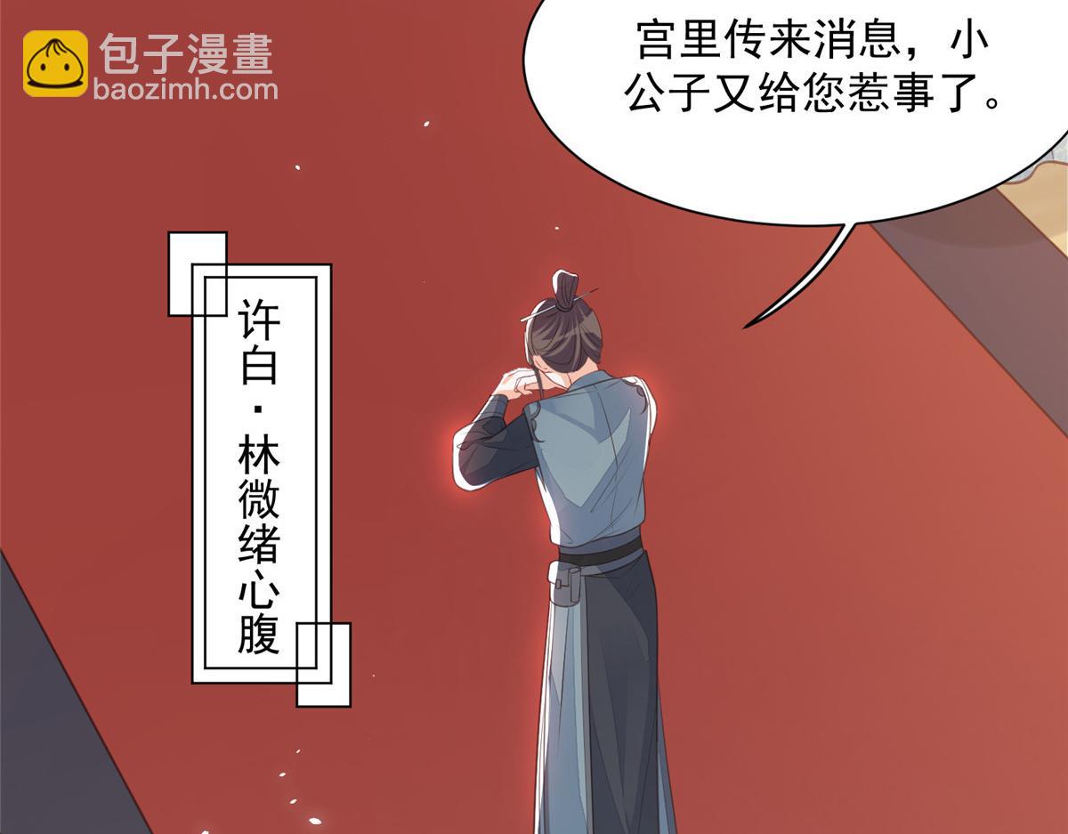 《鲛人弟弟又咬我了》003 别惹我，懂？ 第17页
