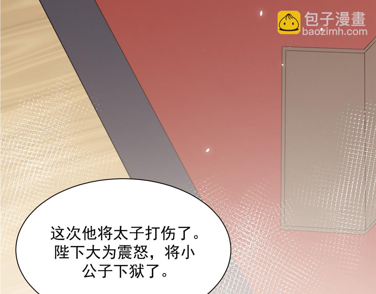 《鲛人弟弟又咬我了》003 别惹我，懂？ 第19页