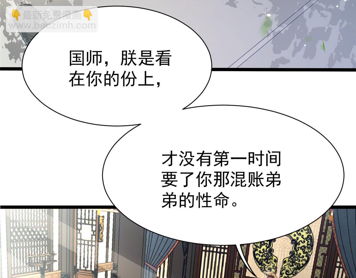 《鲛人弟弟又咬我了》003 别惹我，懂？ 第23页