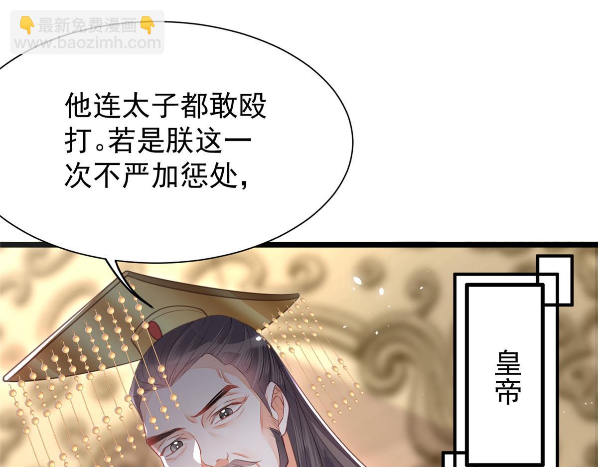 《鲛人弟弟又咬我了》003 别惹我，懂？ 第26页