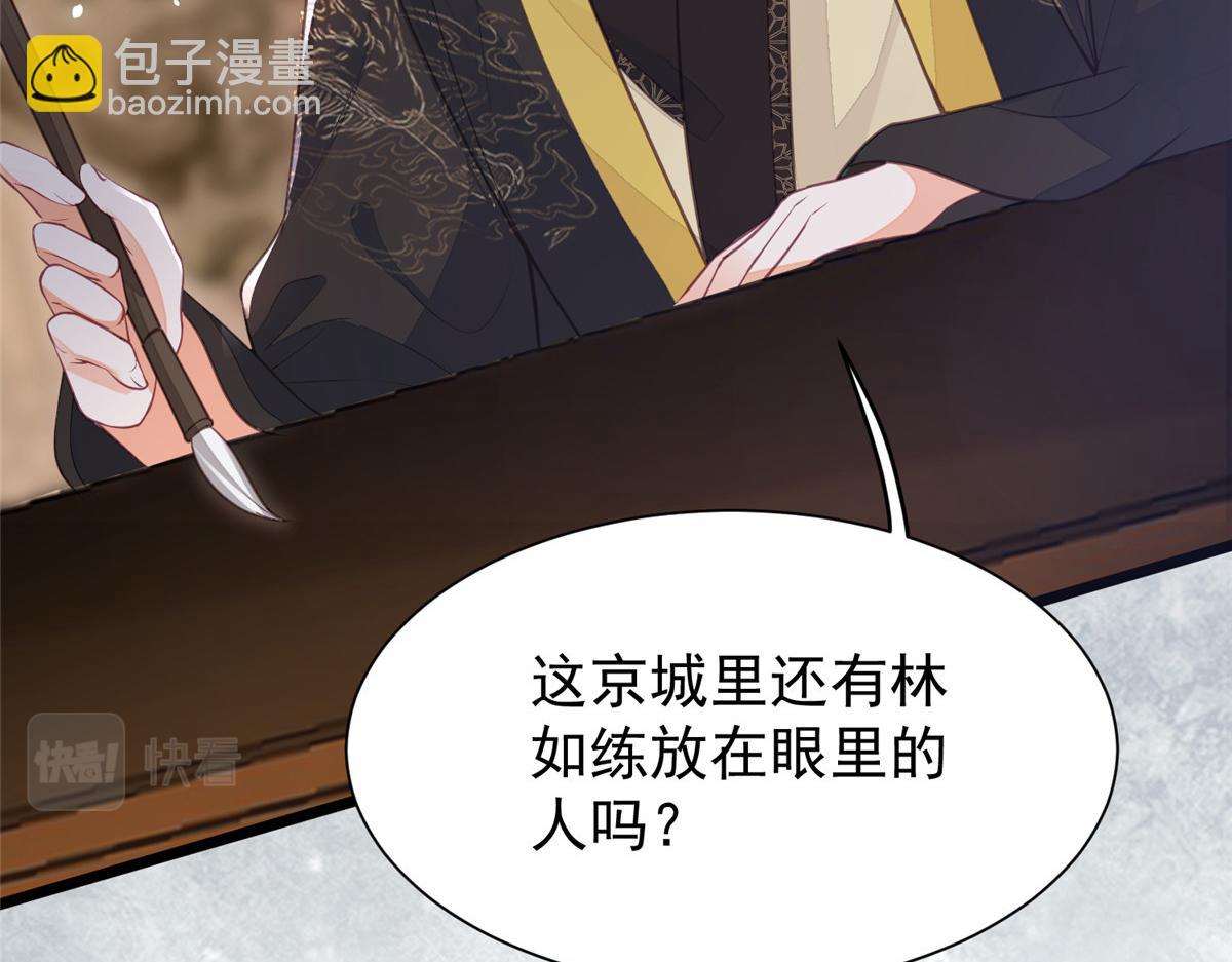《鲛人弟弟又咬我了》003 别惹我，懂？ 第28页