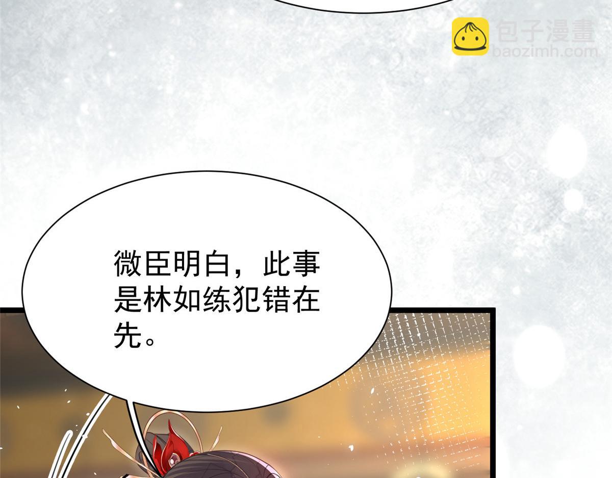 《鲛人弟弟又咬我了》003 别惹我，懂？ 第29页