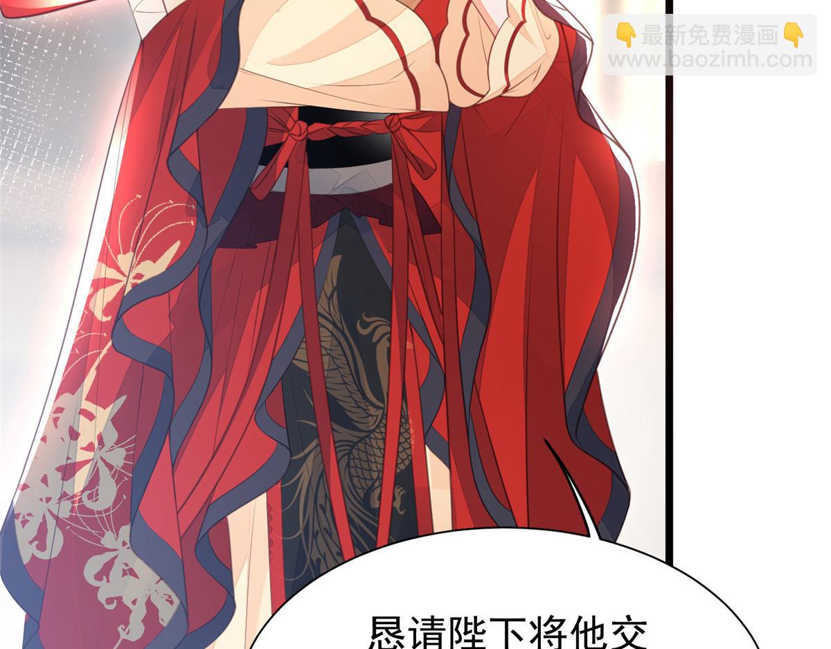 《鲛人弟弟又咬我了》003 别惹我，懂？ 第31页