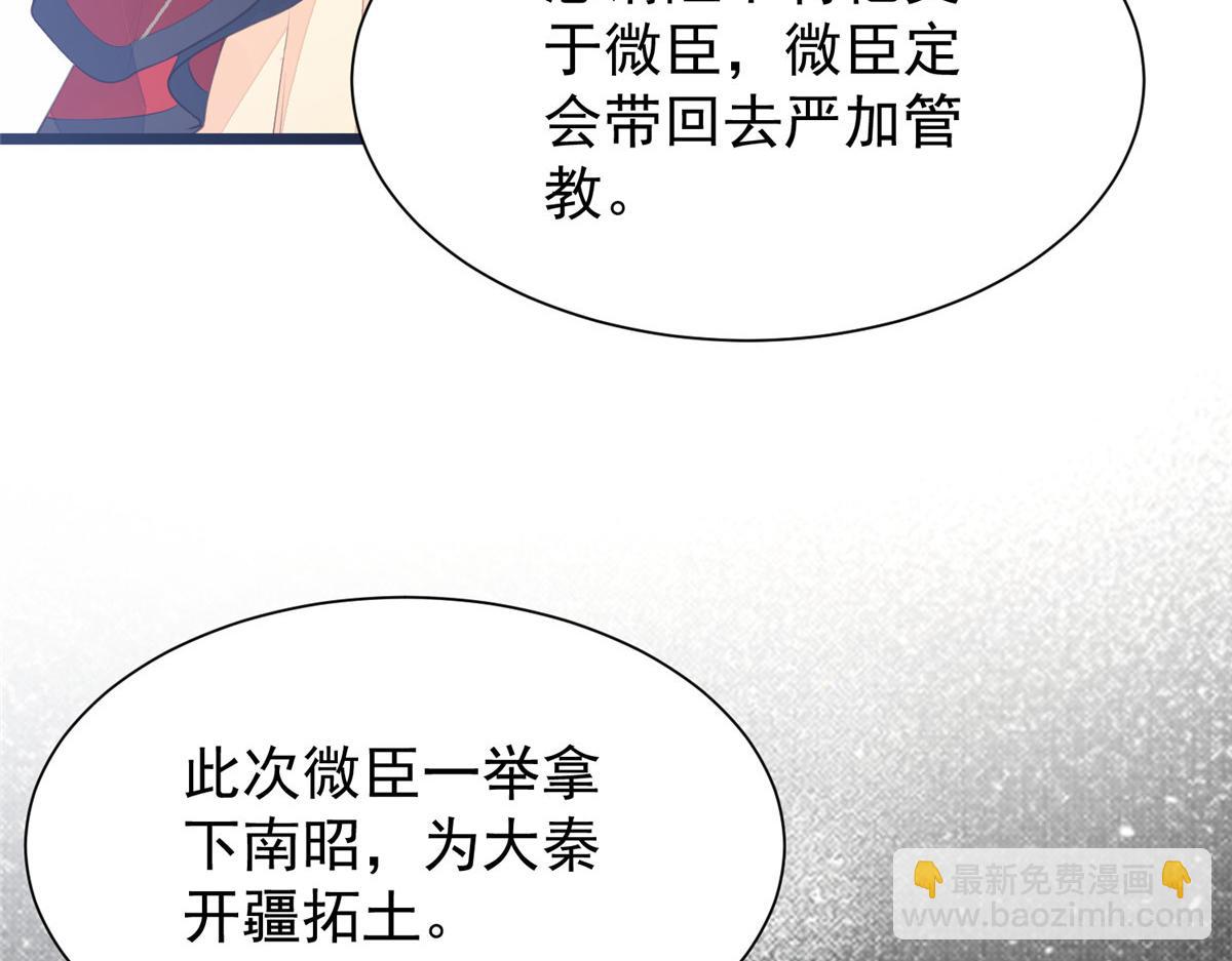 《鲛人弟弟又咬我了》003 别惹我，懂？ 第32页