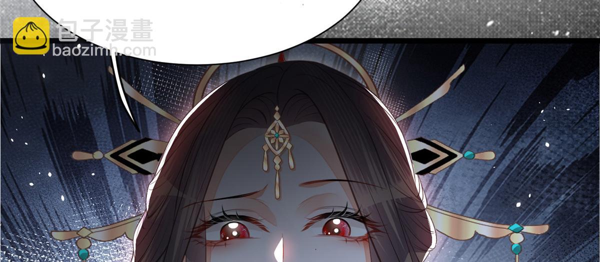 《鲛人弟弟又咬我了》003 别惹我，懂？ 第33页