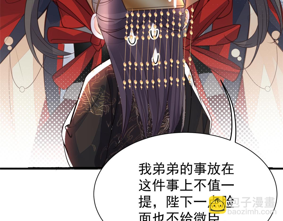 《鲛人弟弟又咬我了》003 别惹我，懂？ 第35页