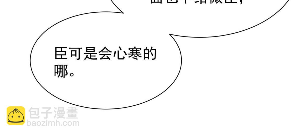 《鲛人弟弟又咬我了》003 别惹我，懂？ 第36页