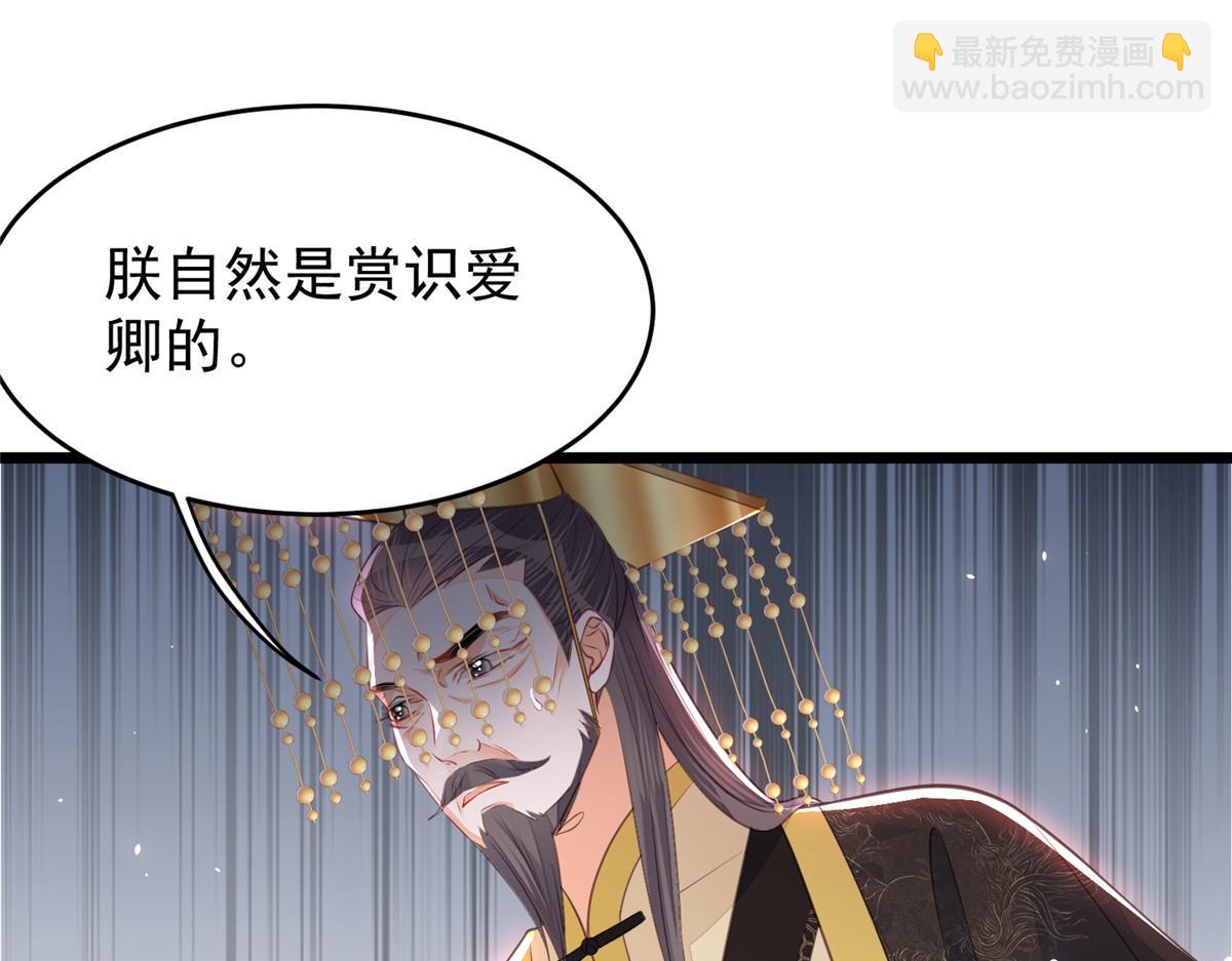 《鲛人弟弟又咬我了》003 别惹我，懂？ 第37页