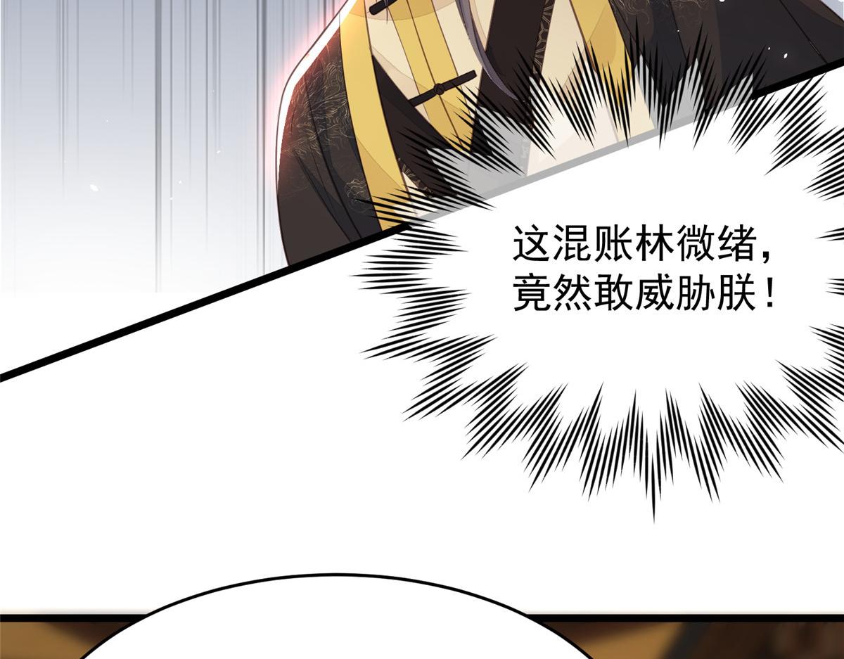 《鲛人弟弟又咬我了》003 别惹我，懂？ 第38页