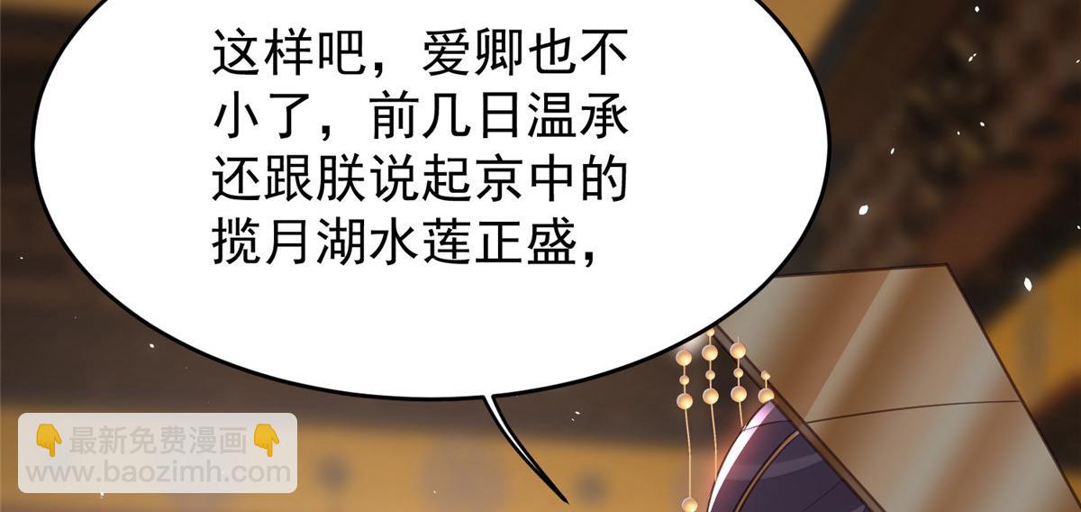 《鲛人弟弟又咬我了》003 别惹我，懂？ 第39页