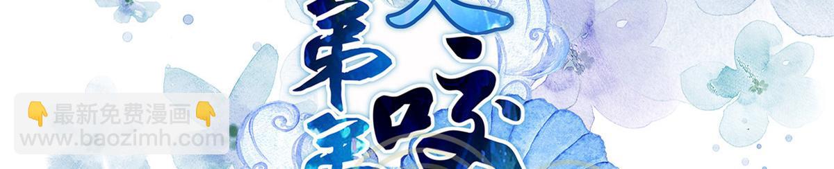 《鲛人弟弟又咬我了》003 别惹我，懂？ 第3页