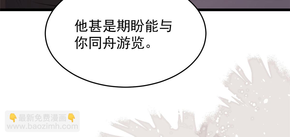 《鲛人弟弟又咬我了》003 别惹我，懂？ 第42页