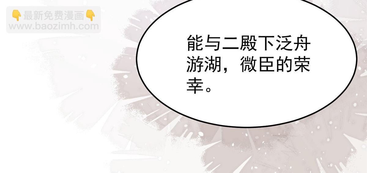 《鲛人弟弟又咬我了》003 别惹我，懂？ 第45页