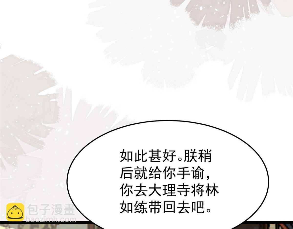 《鲛人弟弟又咬我了》003 别惹我，懂？ 第46页