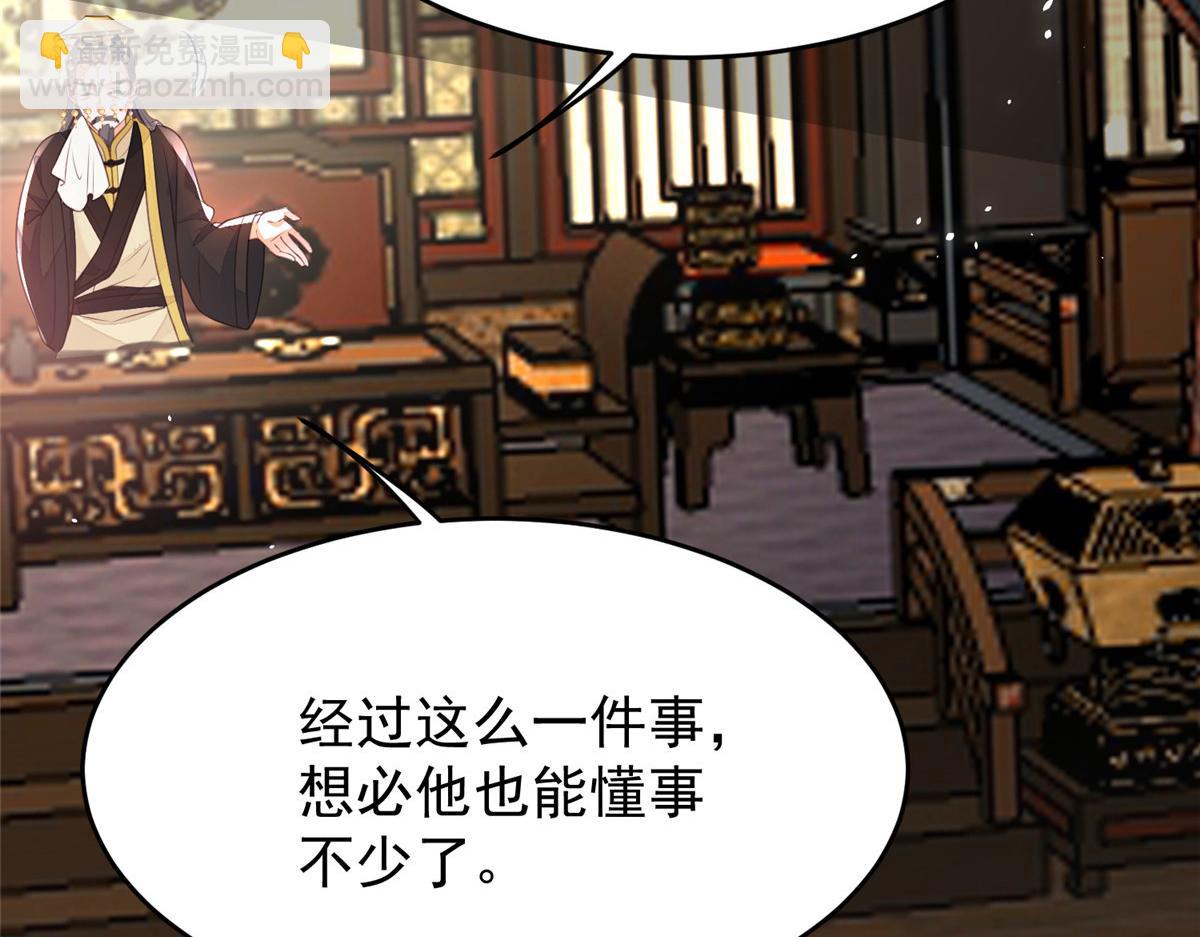 《鲛人弟弟又咬我了》003 别惹我，懂？ 第47页