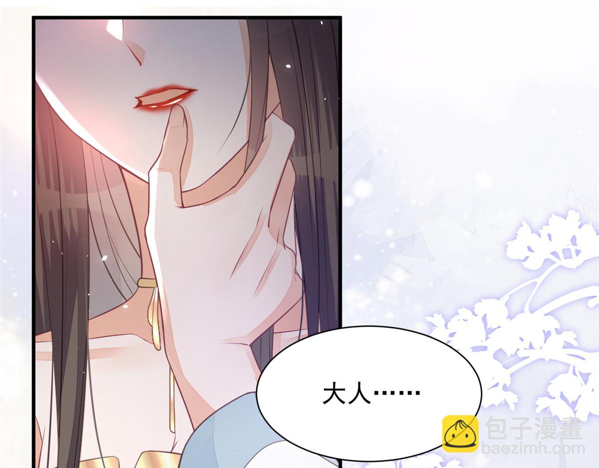 《鲛人弟弟又咬我了》003 别惹我，懂？ 第7页