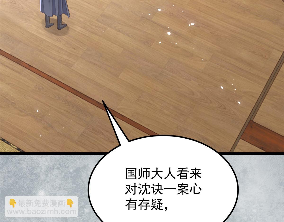 《鲛人弟弟又咬我了》010 我想辱你 第11页