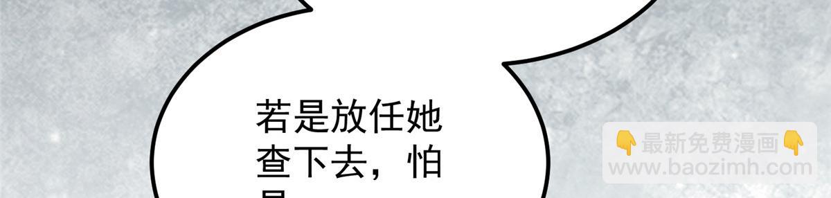 《鲛人弟弟又咬我了》010 我想辱你 第12页
