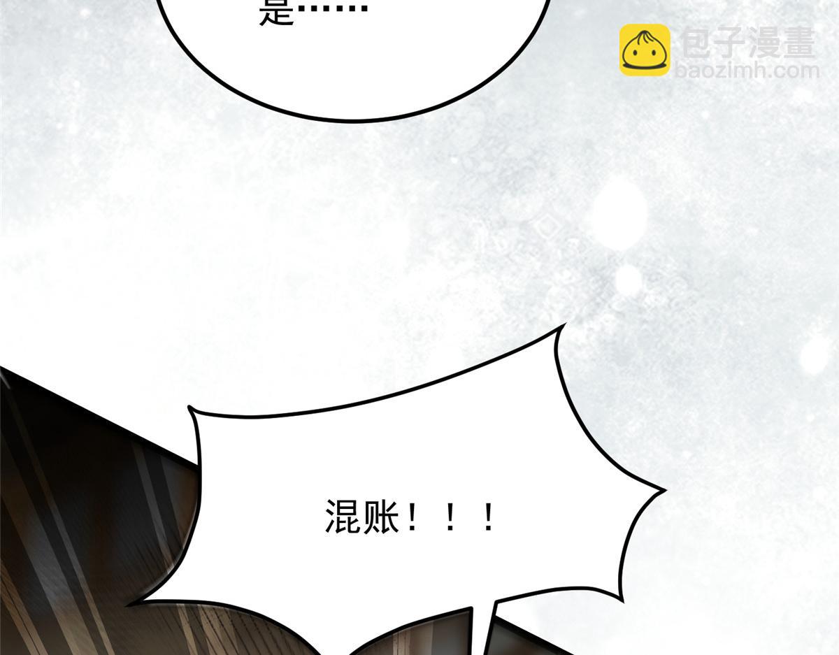 《鲛人弟弟又咬我了》010 我想辱你 第13页