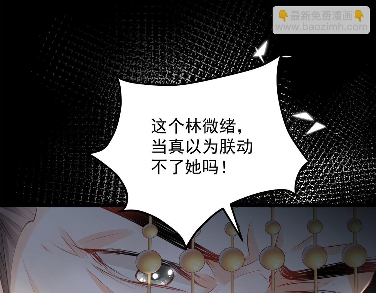 《鲛人弟弟又咬我了》010 我想辱你 第17页