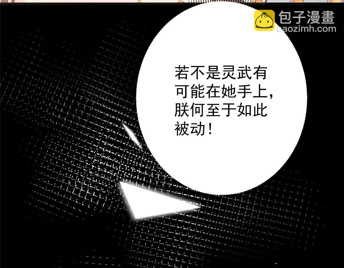《鲛人弟弟又咬我了》010 我想辱你 第19页