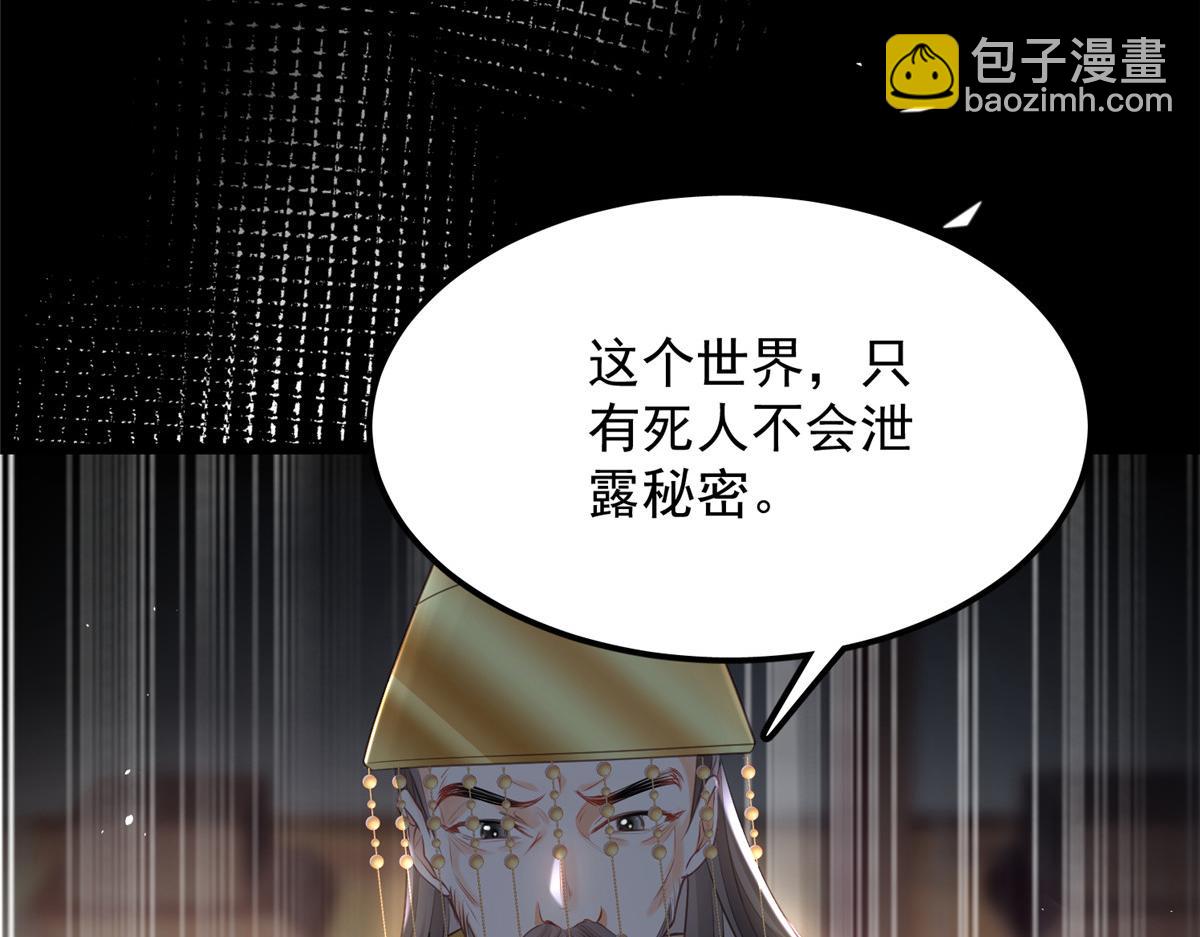 《鲛人弟弟又咬我了》010 我想辱你 第20页