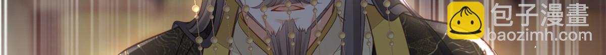 《鲛人弟弟又咬我了》010 我想辱你 第21页