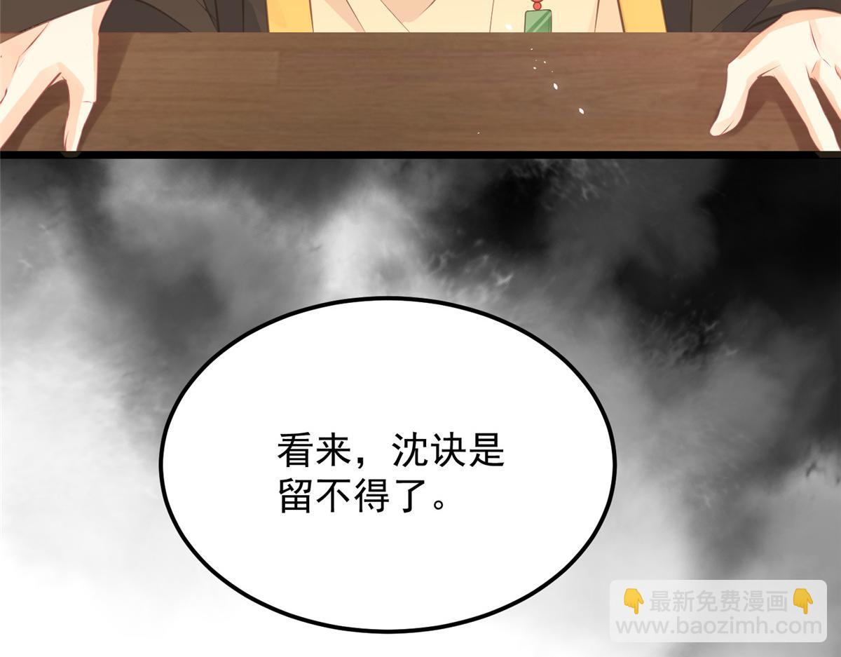 《鲛人弟弟又咬我了》010 我想辱你 第23页