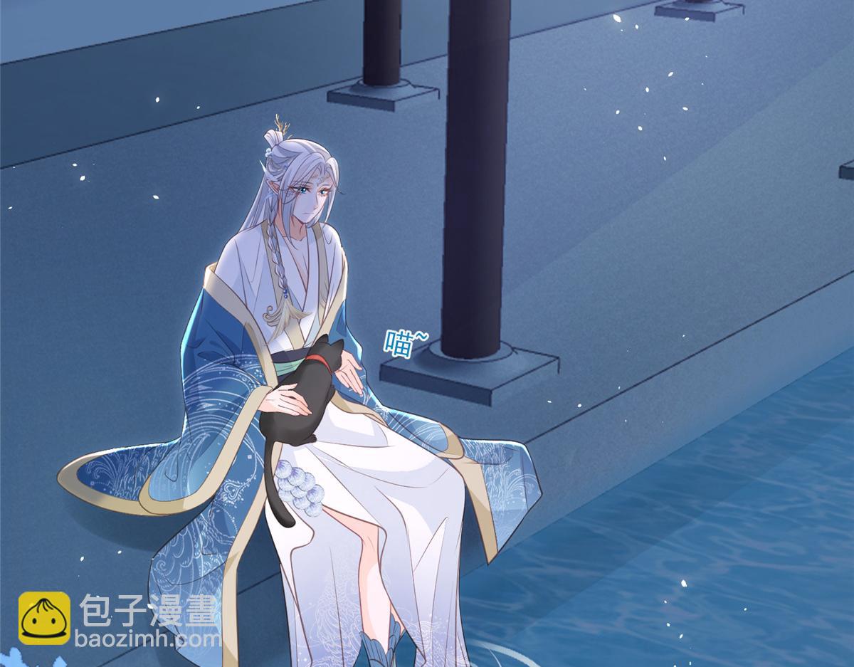 《鲛人弟弟又咬我了》010 我想辱你 第28页